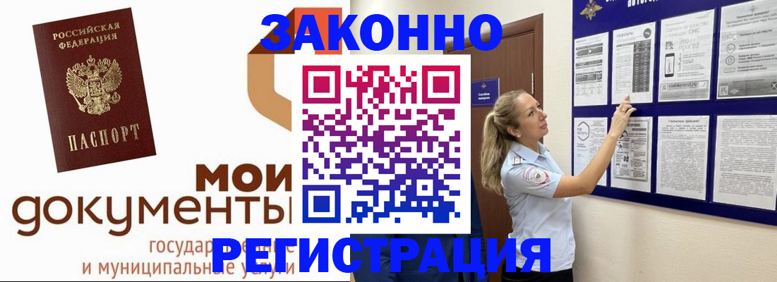временная регистрация для всех в России