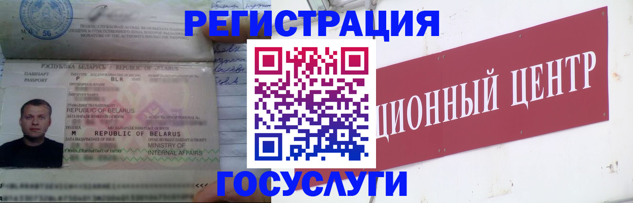 временная регистрация недорого в России