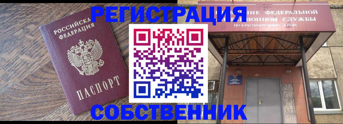 прописка 2025 в России